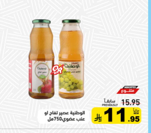 available at أسواق رامز in مملكة العربية السعودية, السعودية, سعودية - تبوك