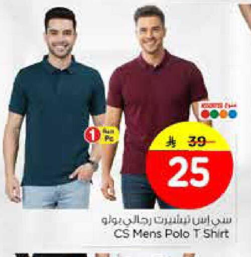 available at نستو in مملكة العربية السعودية, السعودية, سعودية - الخبر‎