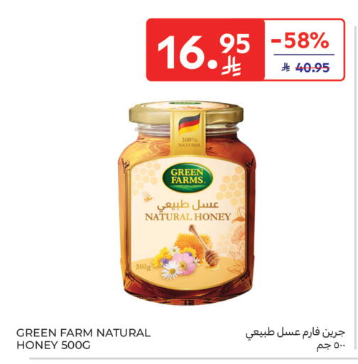 available at كارفور in مملكة العربية السعودية, السعودية, سعودية - سكاكا
