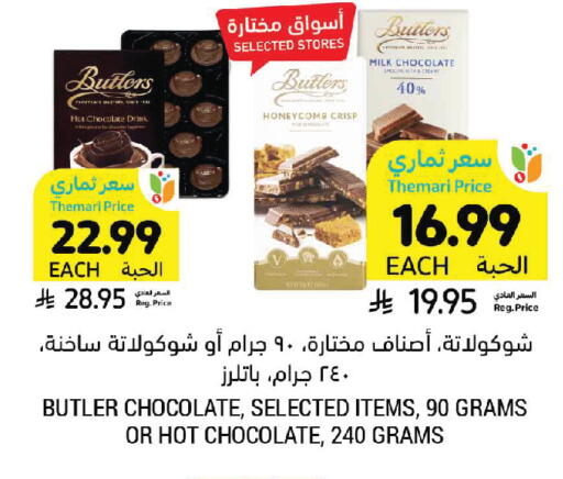 available at Tamimi Market in KSA, Saudi Arabia, Saudi - Jeddah