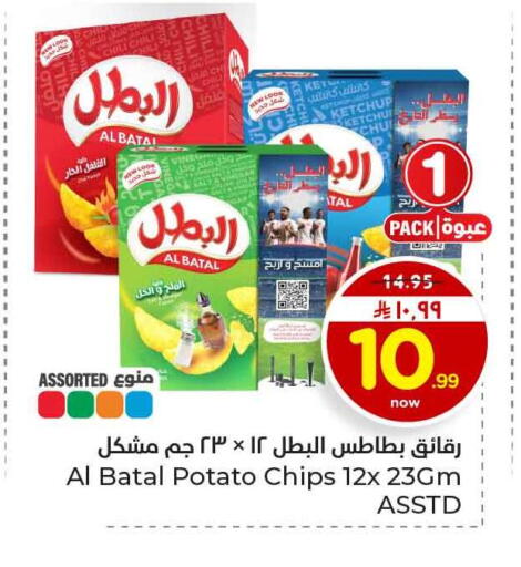 Potato available at هايبر الوفاء in مملكة العربية السعودية, السعودية, سعودية - الخرج