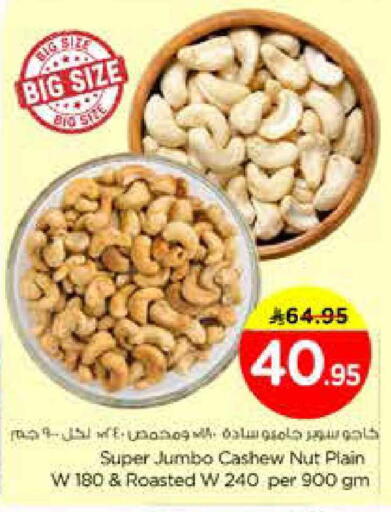 available at نستو in مملكة العربية السعودية, السعودية, سعودية - الرياض