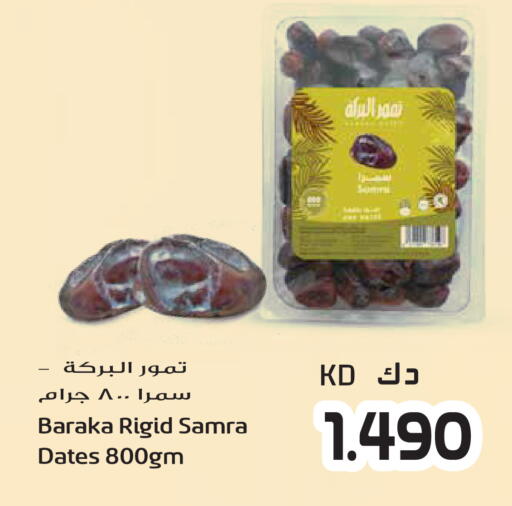 available at جراند هايبر in الكويت - محافظة الأحمدي