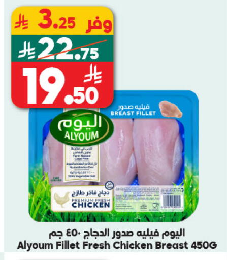 available at Dukan in KSA, Saudi Arabia, Saudi - Jeddah