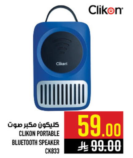 available at أبراج هايبر ماركت in مملكة العربية السعودية, السعودية, سعودية - مكة المكرمة