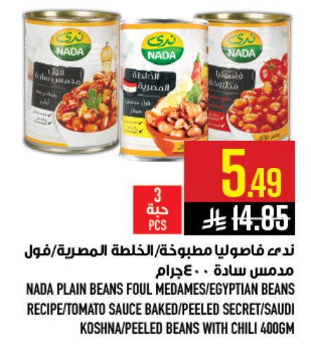 Tomato available at أبراج هايبر ماركت in مملكة العربية السعودية, السعودية, سعودية - مكة المكرمة