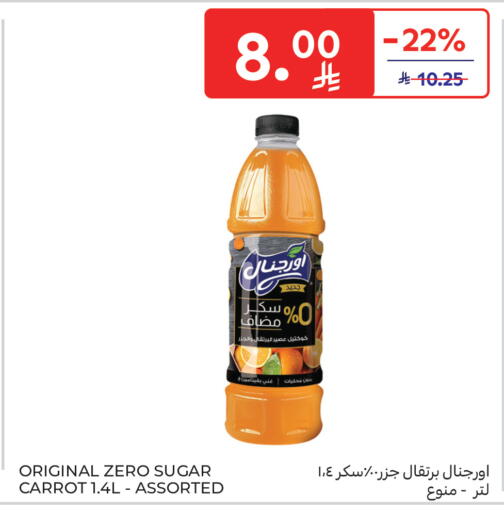 Carrot available at كارفور in مملكة العربية السعودية, السعودية, سعودية - سكاكا