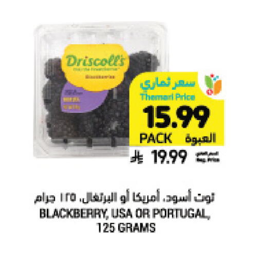 Blackberry from Portugal available at Tamimi Market in KSA, Saudi Arabia, Saudi - Jeddah