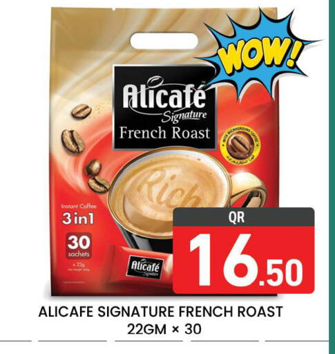 available at مجلس هايبرماركت in قطر - الريان