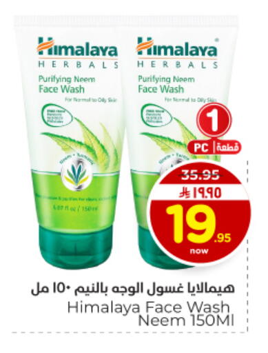 available at هايبر الوفاء in مملكة العربية السعودية, السعودية, سعودية - المنطقة الشرقية