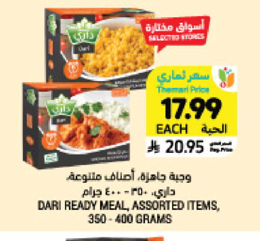 available at Tamimi Market in KSA, Saudi Arabia, Saudi - Jeddah