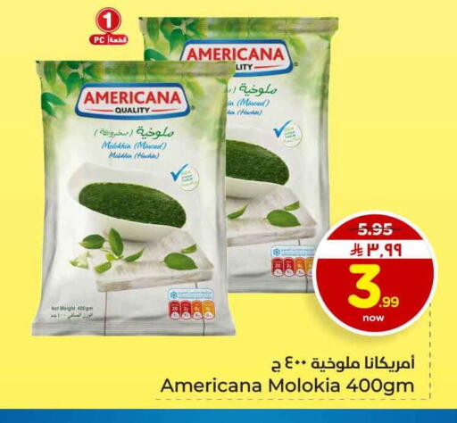 available at هايبر الوفاء in مملكة العربية السعودية, السعودية, سعودية - جدة