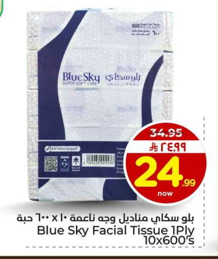 available at Hyper Al Wafa in KSA, Saudi Arabia, Saudi - Al-Kharj