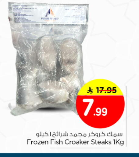 available at Nesto in KSA, Saudi Arabia, Saudi - Riyadh