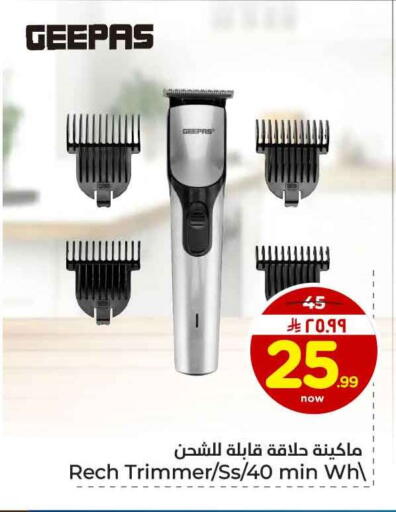 available at هايبر الوفاء in مملكة العربية السعودية, السعودية, سعودية - جدة