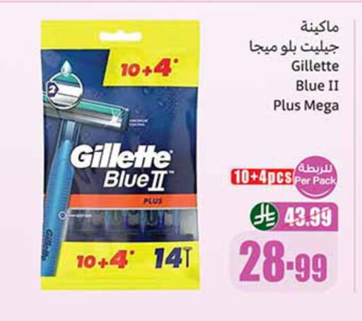 available at أسواق عبد الله العثيم in مملكة العربية السعودية, السعودية, سعودية - الخبر‎