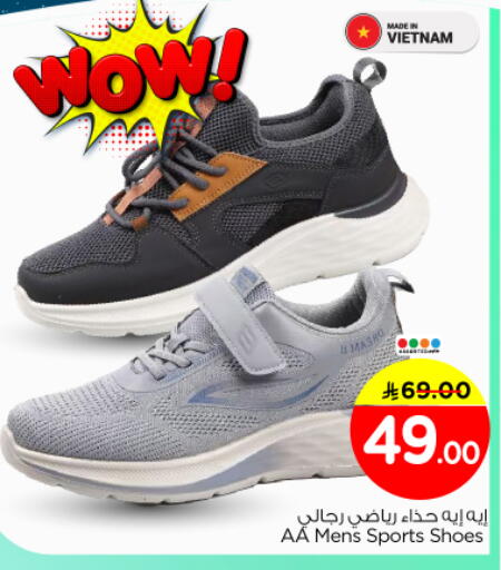 available at نستو in مملكة العربية السعودية, السعودية, سعودية - الرياض