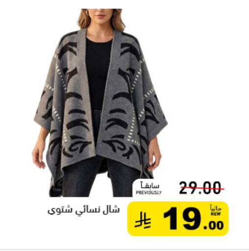 available at أسواق رامز in مملكة العربية السعودية, السعودية, سعودية - تبوك