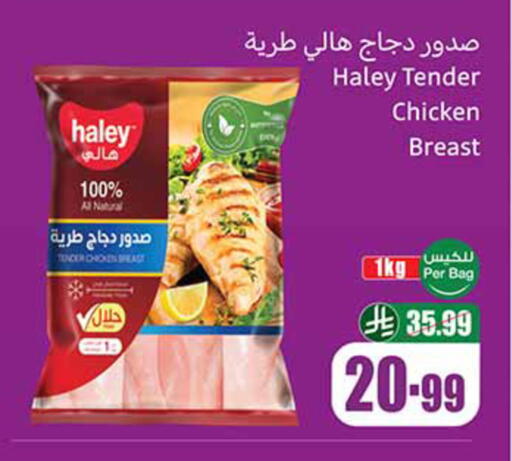 available at أسواق عبد الله العثيم in مملكة العربية السعودية, السعودية, سعودية - وادي الدواسر