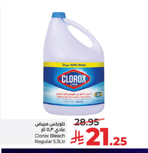 available at لولو هايبرماركت in مملكة العربية السعودية, السعودية, سعودية - الخرج