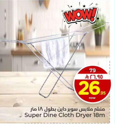 available at هايبر الوفاء in مملكة العربية السعودية, السعودية, سعودية - الخرج