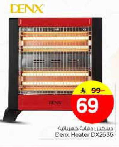 available at نستو in مملكة العربية السعودية, السعودية, سعودية - الخبر‎