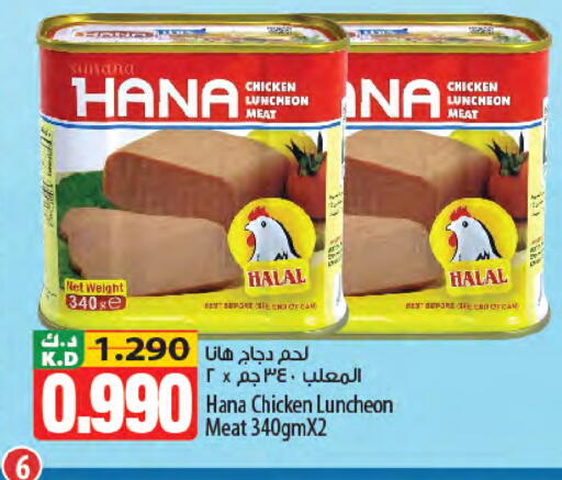 Mango available at Mango Hypermarket  in Kuwait - Jahra Governorate