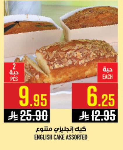 available at Abraj Hypermarket in KSA, Saudi Arabia, Saudi - Mecca