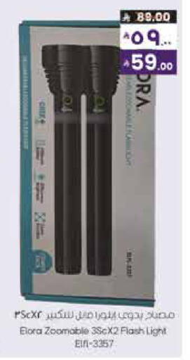 available at City Flower in KSA, Saudi Arabia, Saudi - Riyadh