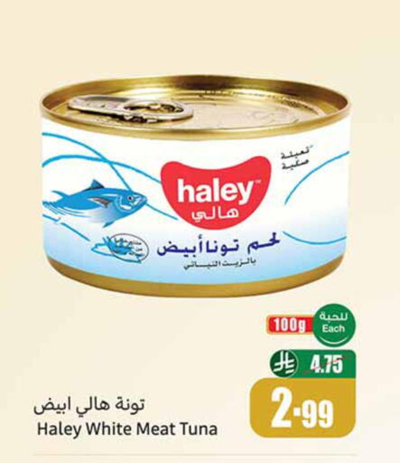 available at أسواق عبد الله العثيم in مملكة العربية السعودية, السعودية, سعودية - القنفذة