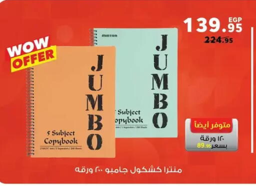 available at Panda  in Egypt - Cairo