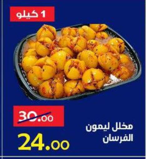 available at الدنيا بخير in Egypt - القاهرة