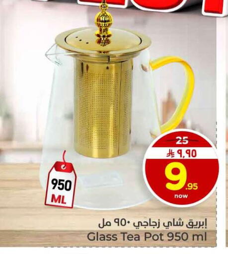 available at هايبر الوفاء in مملكة العربية السعودية, السعودية, سعودية - الخرج