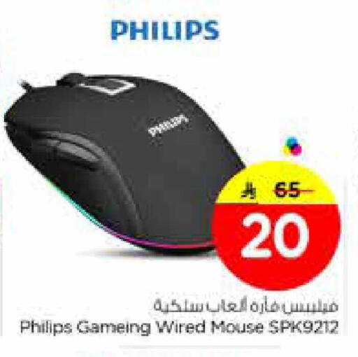 available at نستو in مملكة العربية السعودية, السعودية, سعودية - الرياض