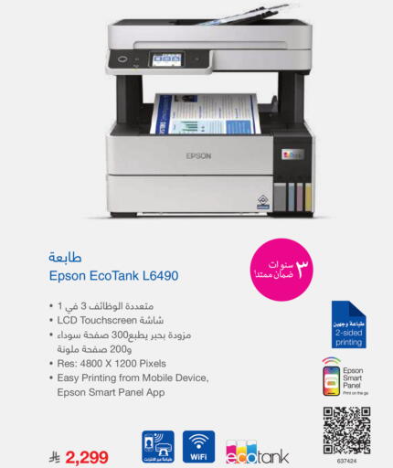 available at مكتبة جرير in مملكة العربية السعودية, السعودية, سعودية - جدة