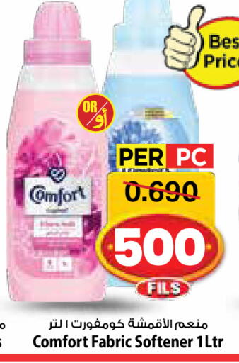 available at مارك & سايف in الكويت - مدينة الكويت