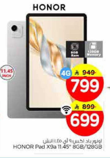 available at Nesto in KSA, Saudi Arabia, Saudi - Riyadh