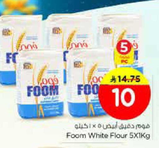 available at نستو in مملكة العربية السعودية, السعودية, سعودية - الخرج