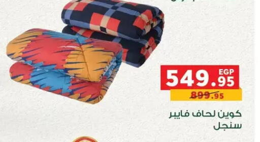 available at بنده in Egypt - القاهرة