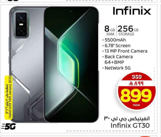 available at Hyper Al Wafa in KSA, Saudi Arabia, Saudi - Jeddah