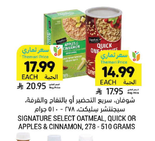 Cinnamon available at Tamimi Market in KSA, Saudi Arabia, Saudi - Jeddah