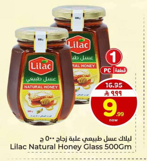 available at هايبر الوفاء in مملكة العربية السعودية, السعودية, سعودية - جدة