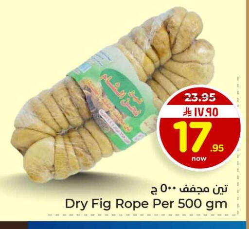Fig available at هايبر الوفاء in مملكة العربية السعودية, السعودية, سعودية - جدة