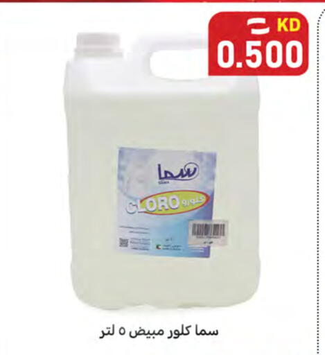 available at شركة سوق ميم المركزي  in الكويت - محافظة الأحمدي