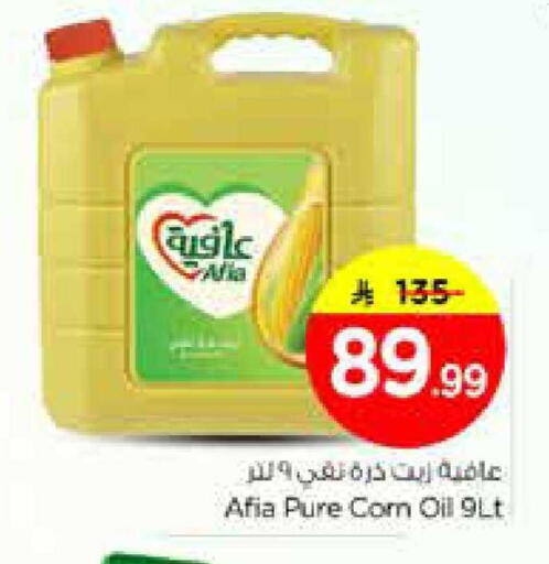available at نستو in مملكة العربية السعودية, السعودية, سعودية - الخرج