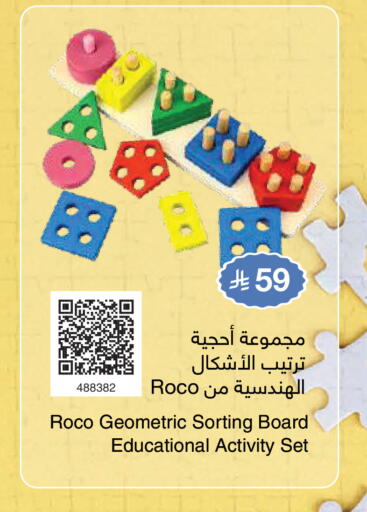 available at Jarir Bookstore in KSA, Saudi Arabia, Saudi - Khamis Mushait