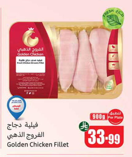 available at Othaim Markets in KSA, Saudi Arabia, Saudi - Al Qunfudhah