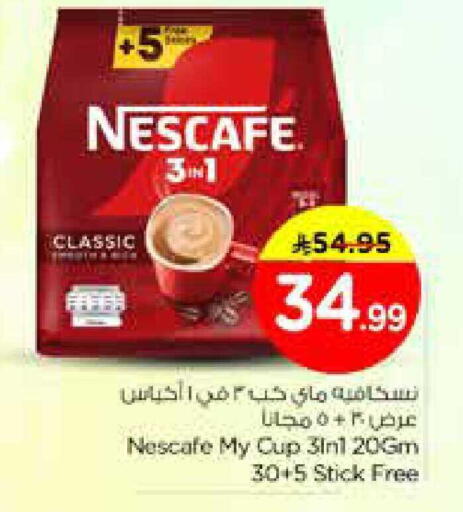 available at Nesto in KSA, Saudi Arabia, Saudi - Al Majmaah
