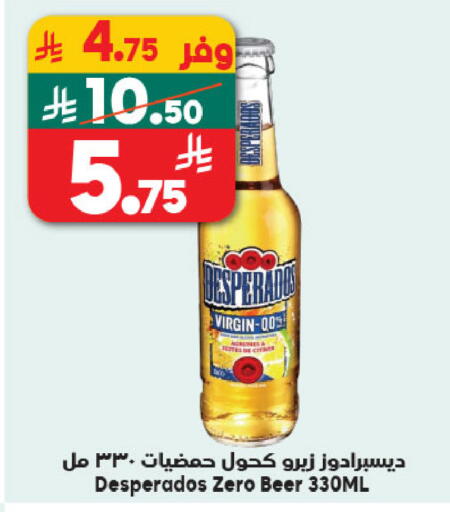 available at Dukan in KSA, Saudi Arabia, Saudi - Jeddah