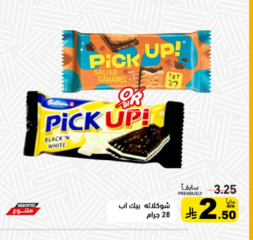 available at أسواق رامز in مملكة العربية السعودية, السعودية, سعودية - تبوك